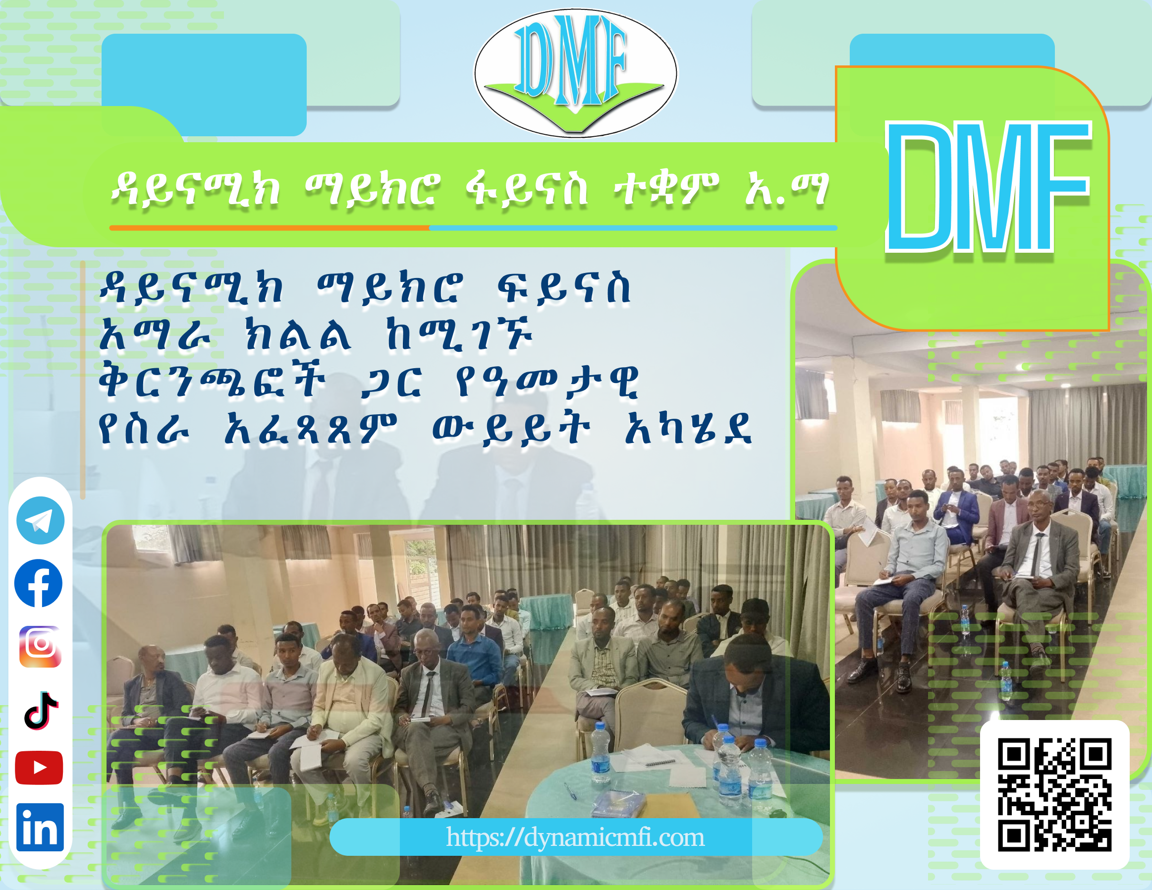 Dynamic Microfinance Conducts Annual Performance Review with Amhara region Branches